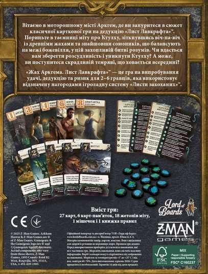 Arkham Horror Lovecraft Letter Board Game By Z-Man Games (New)
