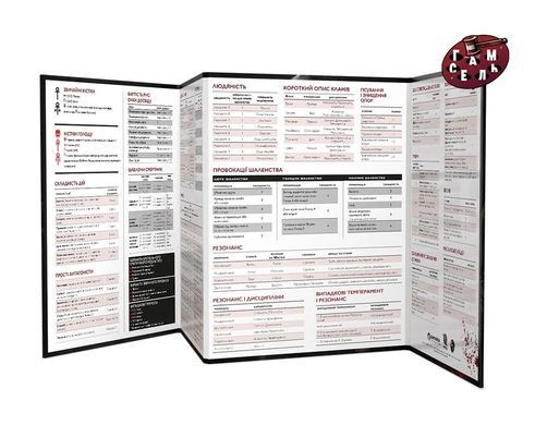 Ширма оповідача для гри Вампіри: Маскарад 5-та редакція (Vampire: The Masquerade 5th edition)