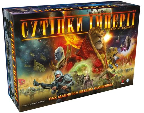 Настільна гра Сутінки імперії. Четверте видання (Twilight Imperium: Fourth Edition)