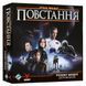 Настольная игра Зоряні війни: Повстання - Розквіт Імперії (Star Wars: Rebellion &ndash; Rise of the Empire) - 1