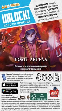 Настольная игра Unlock! Короткі пригоди. Політ ангела (Unlock!: Short Adventures – The Flight of the Angel)