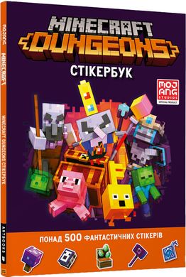 MINECRAFT Dungeons. Стикербук