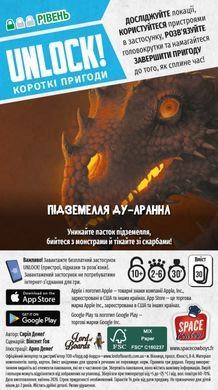 Настільна гра Unlock! Короткі пригоди. Підземелля Ду-Аррана (Unlock!: Short Adventures &ndash; Doo-Arann's Dungeon)
