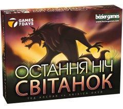 Настольная игра Остання ніч: Світанок (One Night Ultimate Werewolf: Daybreak)