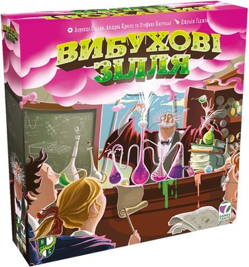 Настільна гра Вибухові зілля (Potion Explosion)