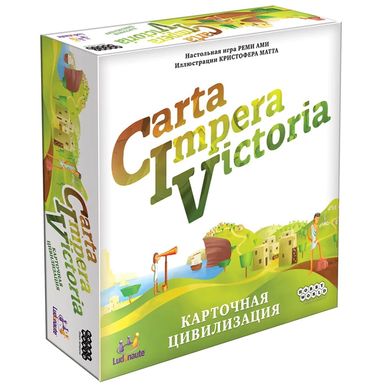 CIV: Carta Impera Victoria. Карткова Цивілізація