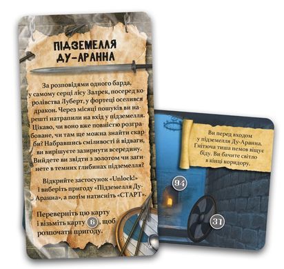 Настільна гра Unlock! Короткі пригоди. Підземелля Ду-Аррана (Unlock!: Short Adventures &ndash; Doo-Arann's Dungeon)