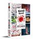 Книга Коччі! Коччі! Путівник Японією - 1