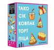 Настольная игра Тако Сок Колпак Торт Пицца (Taco Cat Goat Cheese Pizza)