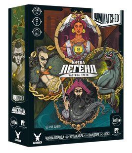 Настольная игра Unmatched: Битва легенд. Частина третя (Volume Three) - УЦІНКА