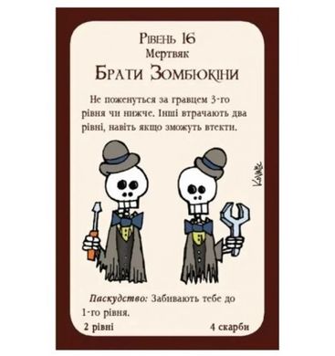 Настольная игра Манчкин: Нечистая сила (Munchkin Undead) (рус.)