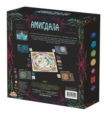 Настільна гра Амигдала (Amygdala)