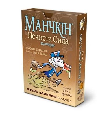 Настольная игра Манчкин: Нечистая сила (Munchkin Undead) (рус.)