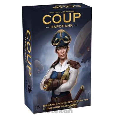 Настольная игра Coup: Паропанк (Coup: Steampunk)