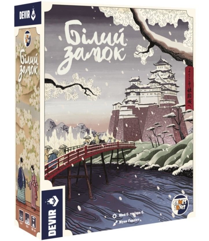 Настільна гра Білий замок (The White Castle) - купити в інтернет