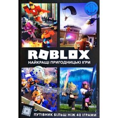 Roblox. Найкращі пригодницькі ігри
