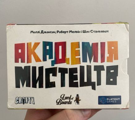 Настільна гра Академія Мистецтв (Abstract Academy) - УЦІНКА