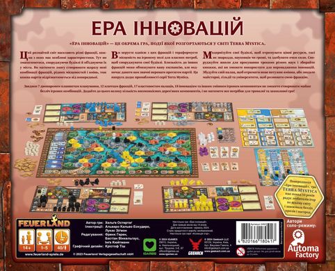 Настольная игра Ера інновацій (Age of Innovation)