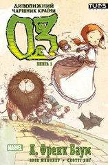 Книга Дивовижний чарівник країни Оз. Книга 1 (The Wonderful Wizard of Oz)