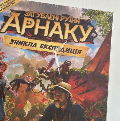 Настольная игра Утерянные руины Арнака: Исчезла экспедиция (Lost Ruins of Arnak: The Missing Expedition) - УЦІНКА 2