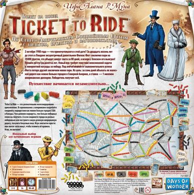Ticket to Ride: Америка