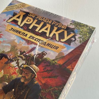 Настольная игра Утерянные руины Арнака: Исчезла экспедиция (Lost Ruins of Arnak: The Missing Expedition) - УЦІНКА 2