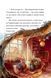 Книга Мемуари лісу. Том 3. Дух зими - 7