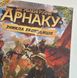 Настольная игра Утерянные руины Арнака: Исчезла экспедиция (Lost Ruins of Arnak: The Missing Expedition) - УЦІНКА 2 - 3