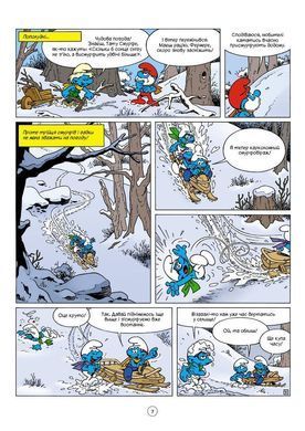 Комікс Смурфики. Смурфи та різдвяна буря