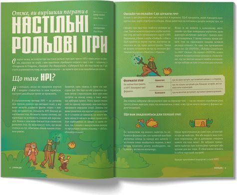 Журнал Мімік 4: Маска
