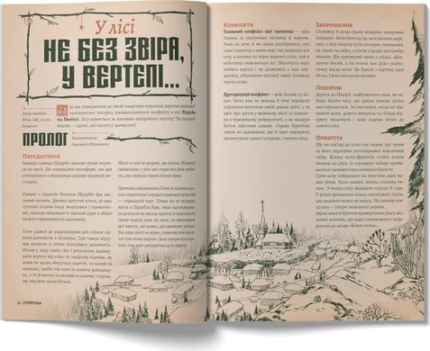 Журнал Мімік 4: Маска