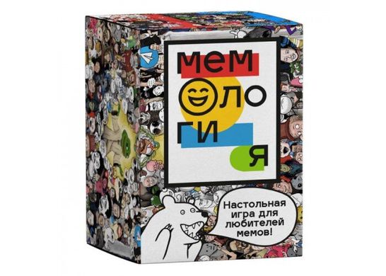 Мемология (Memology)