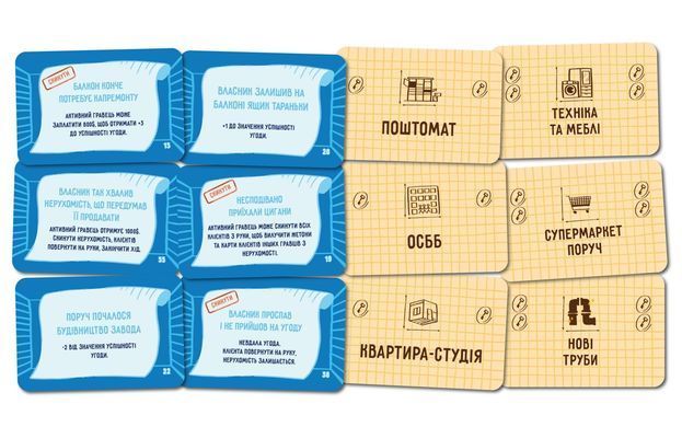 Настольная игра Рієлтор