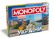 Настольная игра Монополія: Дива України - 1