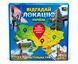 Настольная игра Відгадай локацію: Україна - 1