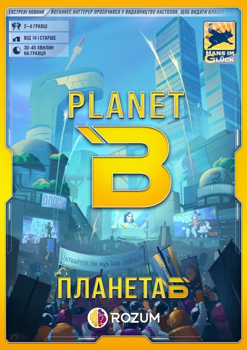 Planet Rdsb Настільна гра Planet B - купити в інтернет магазині Lord of Boards
