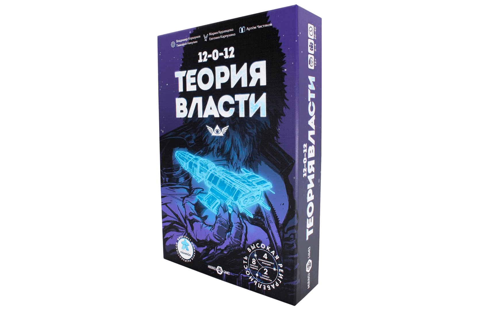 Настольная игра Теория Власти - купить в интернет магазине Lord of Boards