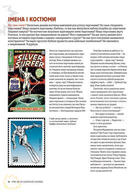 Книга Стен Лі: Як малювати комікси
