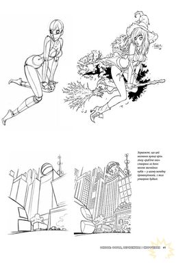 Книга Стэн Ли: Как рисовать комиксы