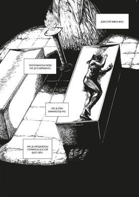 Манґа Dark Souls: Спокута. Том 1