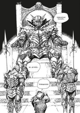 Манґа Dark Souls: Спокута. Том 1