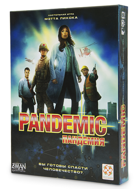 Пандемия (Pandemic) (рус.)