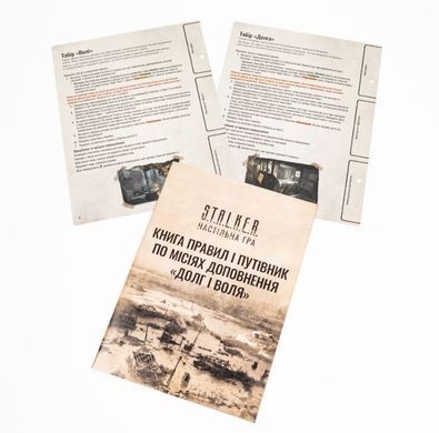 Настольная игра S.T.A.L.K.E.R. Долг і Воля (Сталкер, Stalker, Duty & Freedom Factions Pack)