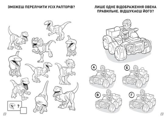LEGO® Jurassic World™ Развлекайся и рисуй. Приключения динозавров