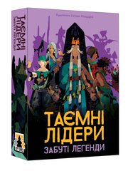 Настольная игра Таємні лідери. Забуті легенди (Hidden Leaders: Forgotten Legends)