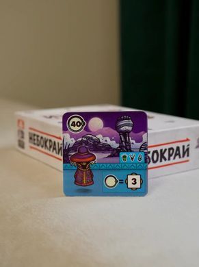 Настольная игра Небокрай (Faraway)