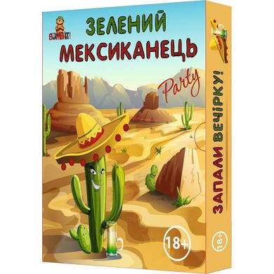 Настольная игра Зеленый Мексиканец (укр)