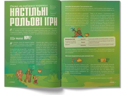 Журнал Мімік 4: Маска + колекційна картка закляття Скарги плоті