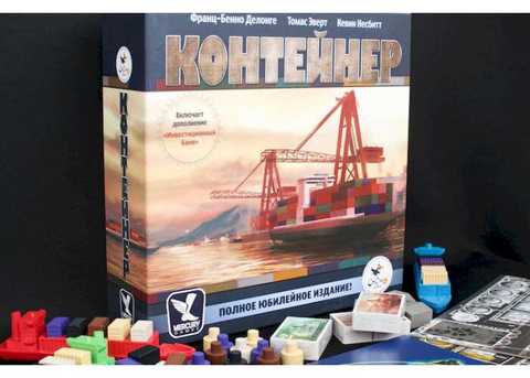 Container: 10th Anniversary Jumbo Edition!, Board Game