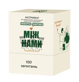 Настільна гра Між нами: познайомимось? - УЦІНКА